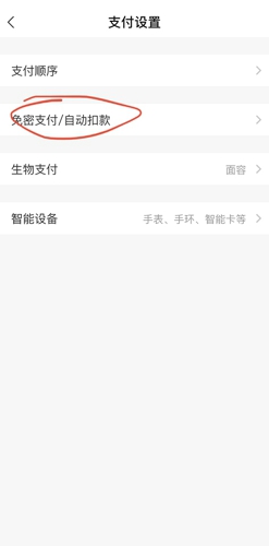 免费追书怎么取消包月?免费追书取消包月方法