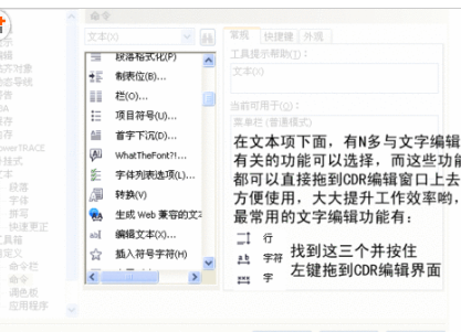 CorelDraw X4调节文字间距的操作教程