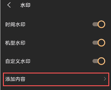 vivox60pro怎么自定义照片水印 vivox60pro自定义照片水印教程