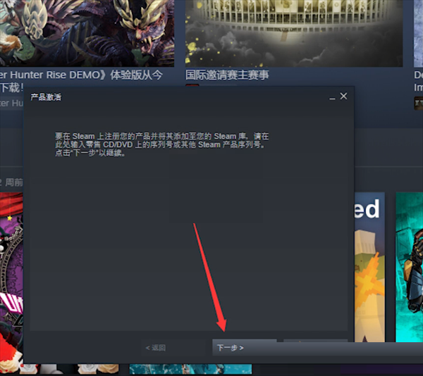 steam激活码cdk怎么使用？steam激活码cdk使用方法