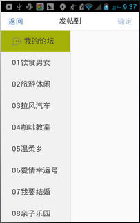 在19楼里进行发帖的操作步骤