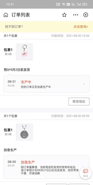 支付宝印鸽怎么看物流?支付宝印鸽看物流方法