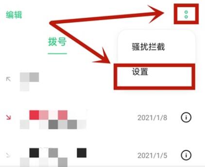 opporeno5怎么设置来电转接 opporeno5设置来电转接教程