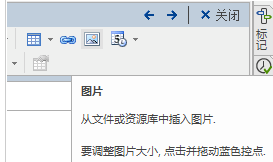 mindmanager备注插入图片的操作按教程