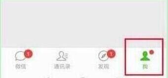 荣耀畅玩8c设置微信指纹支付的操作过程