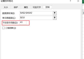 excel下拉菜单怎么设置全部显示?excel下拉菜单设置全部显示的方法