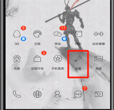 qq收到消息不显示的处理方法