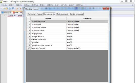 Notepad++代码编辑器设置自定义快捷键的详细步骤