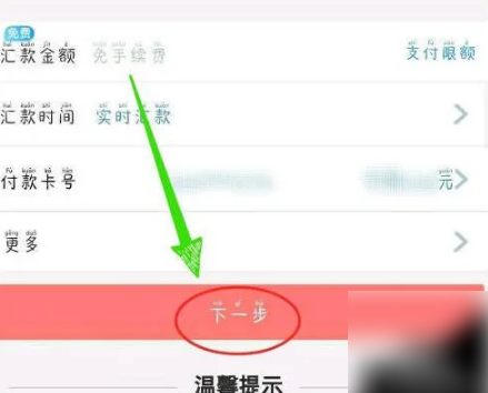 工商银行手机银行怎么对公转账?工商银行手机银行对公转账的方法