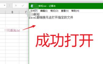 Excel超链接怎样打开指定文件 Excel超链接不难打开指定的文件处理操作