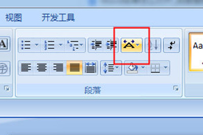 word将名单中姓名进行对齐排列的操作方法