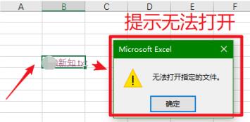 Excel超链接怎样打开指定文件 Excel超链接不难打开指定的文件处理操作