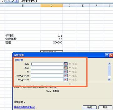 Excel使用CUMIPMT函数的操作方法