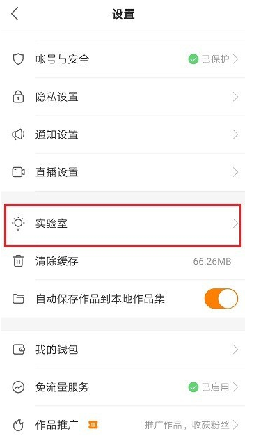 快手直播失败显示账号出错处理的操作流程