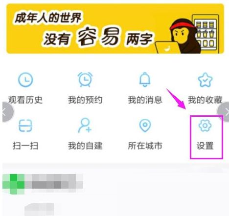 电视家怎么关闭消息推送？电视家关闭消息推送方法