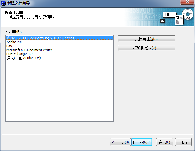 BarTender创建新标签的操作步骤