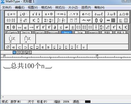 MathType编辑分段花括号的详细操作方法