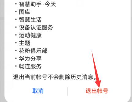 华为云空间怎么关闭?华为云空间关闭教程