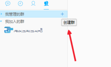 千牛工作台创建淘宝群的操作教程