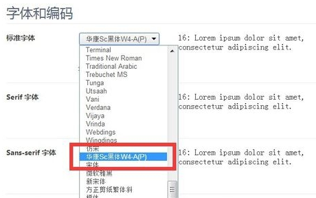 360极速浏览器设置显示字体的操作方法