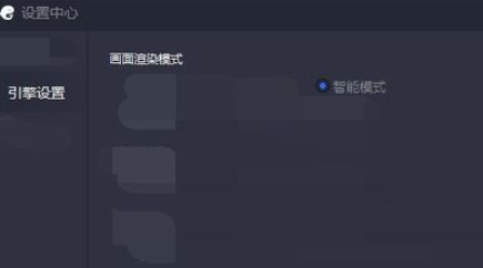 腾讯手游助手中画质渲染模式的设置方法