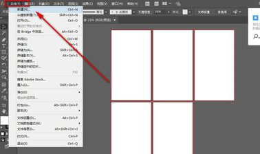 AI修改画板分辨率方法步骤