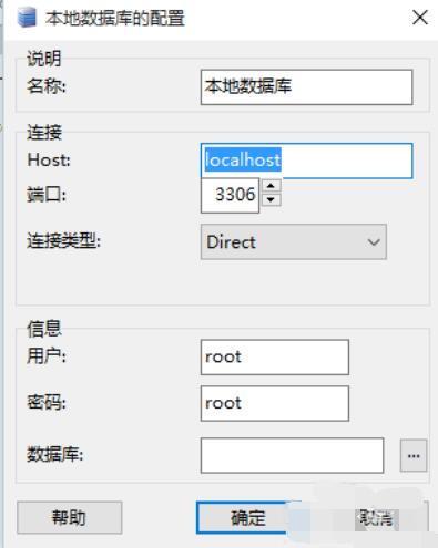 MySQL-Front修改配置的操作方法