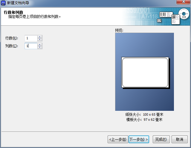 BarTender创建新标签的操作步骤