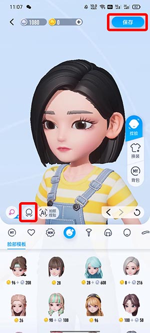 QQ超级QQ秀AI拍照捏脸怎么使用?QQ超级QQ秀AI拍照捏脸使用教程