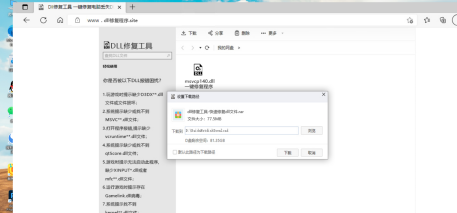 msvcp140.dll丢失怎么办？msvcp140.dll丢失的解决方法