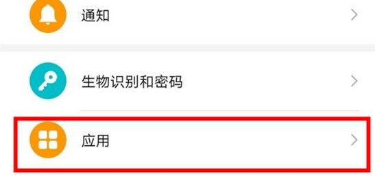 华为mate30双开微信的详细步骤