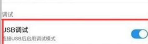 vivoy91连接电脑的操作步骤