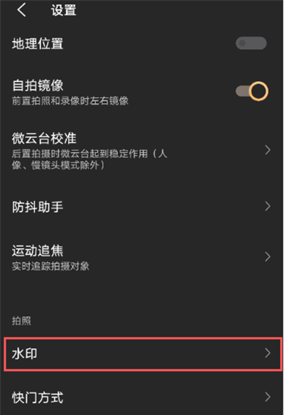 vivox60关闭照片时间水印?vivox60关闭照片时间水印方法分享