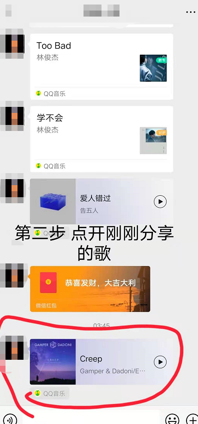 微信状态如何添加音乐？微信状态添加音乐的操作步骤