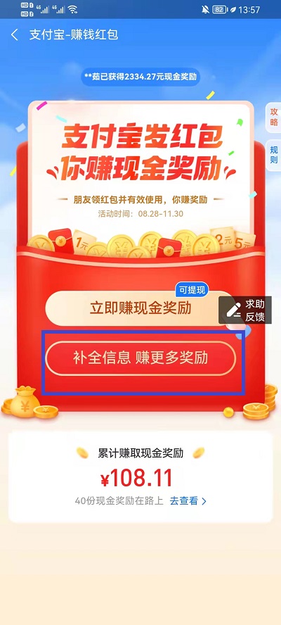 支付宝扫码领红包商家怎么赚赏金?支付宝扫码领红包商家赚赏金方法