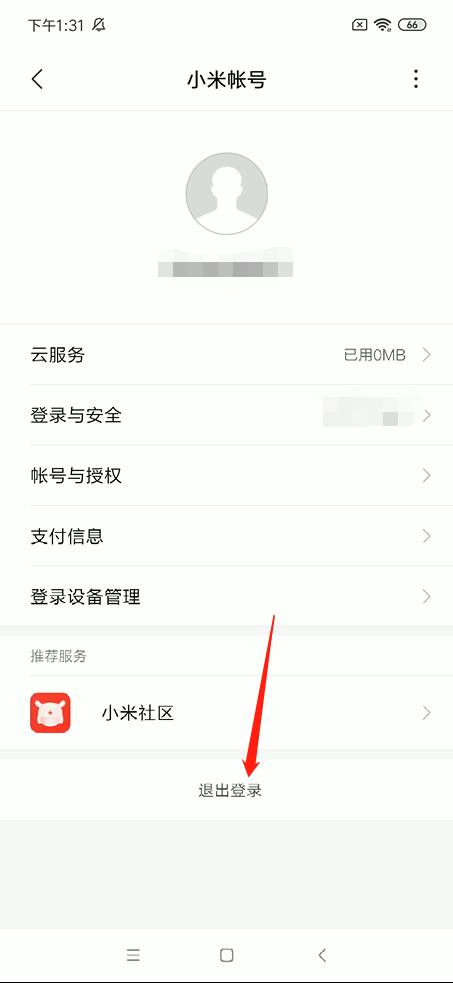 小米账号密码忘了的解决方法