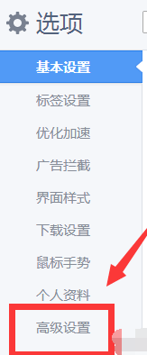 360极速浏览器设置显示字体的操作方法