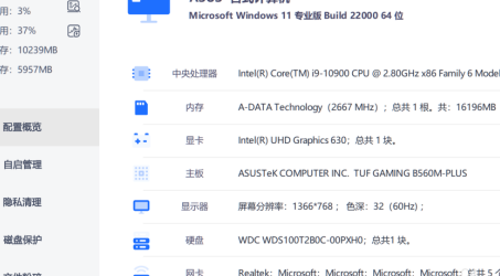 Windows超级管理器怎么查看配置?Windows超级管理器查看配置的具体方法