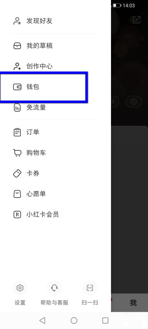 小红书如何充值薯币?小红书充值薯币步骤介绍