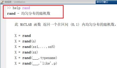 Matlab生成随机矩阵的详细方法