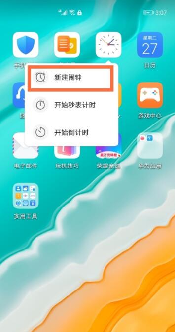 华为nova8pro闹钟在哪里 华为nova8pro闹钟设置教程