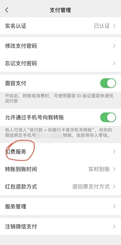 免费追书怎么取消包月?免费追书取消包月方法