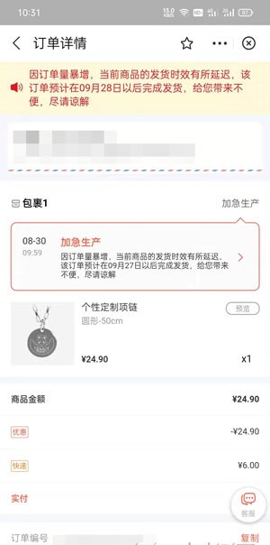 支付宝印鸽怎么看物流?支付宝印鸽看物流方法