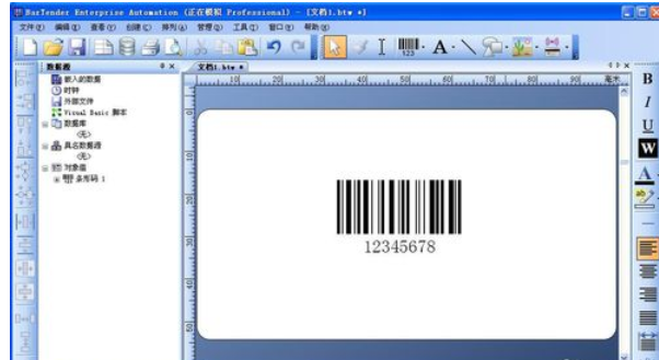 BarTender自定义工具栏的操作教程