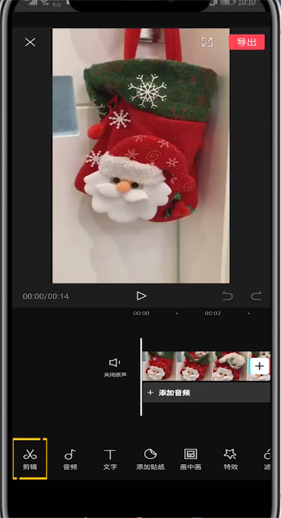 剪映中调节音乐大小的方法步骤