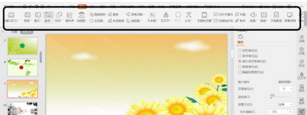 PPT幻灯片插入七边形方法步骤