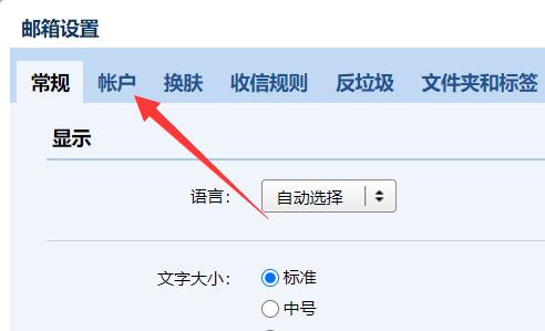 QQ邮箱怎么打开默认关闭IMAP服务?QQ邮箱打开默认关闭IMAP服务的方法
