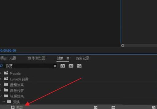 premiere制作多画面视频特效的详细操作步骤