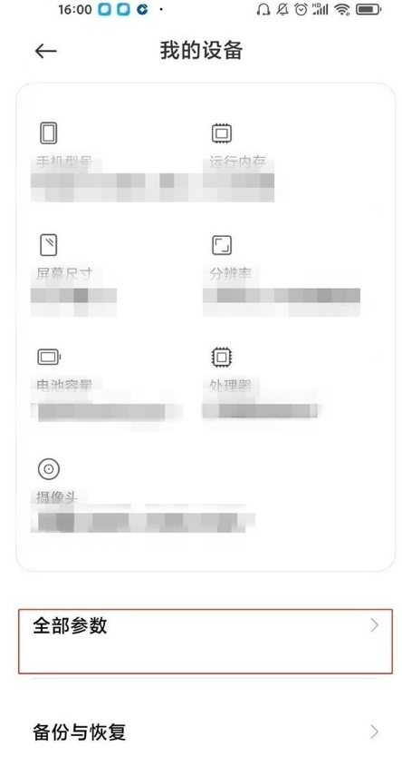 小米11pro如何设置开发者功能?小米11pro设置开发者功能方法