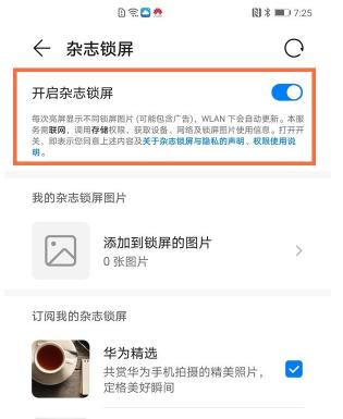 华为nova8显示步数怎么关闭 华为nova8关闭显示步数教程